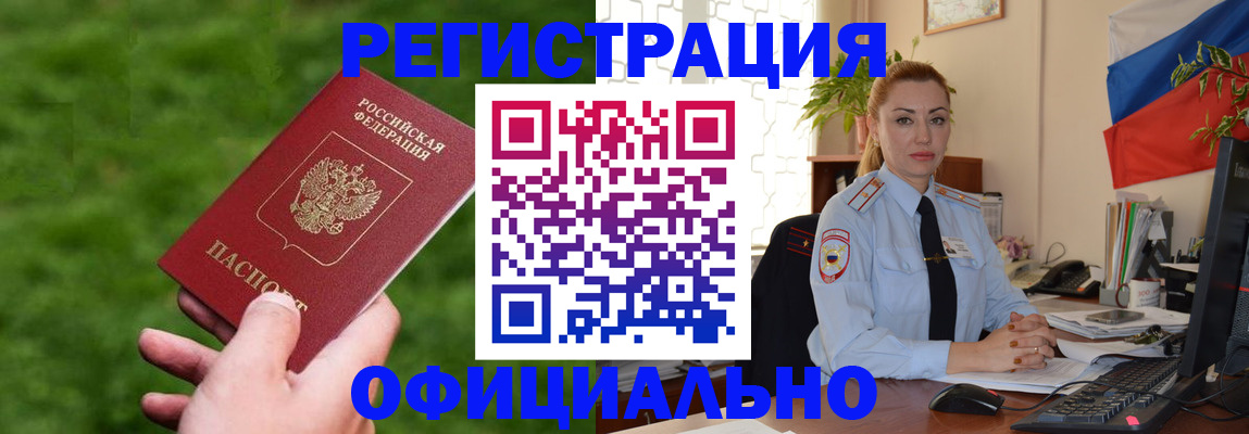 временная регистрация госуслуги в Хадыженске