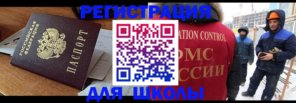 регистрация для дет. сада в Хадыженске