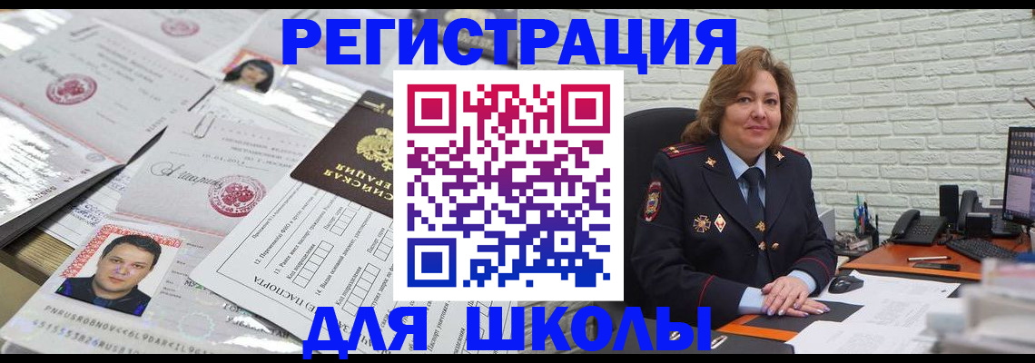 прописка для военкомата в Хадыженске