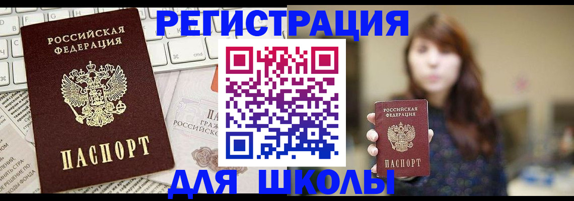 регистрация в Хадыженске